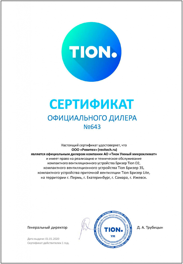 ТИОН с границей.jpg